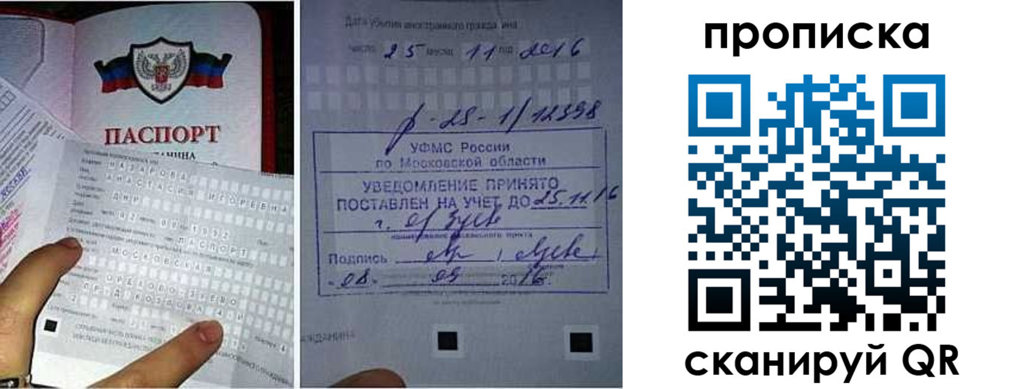 регистрация в Назарово