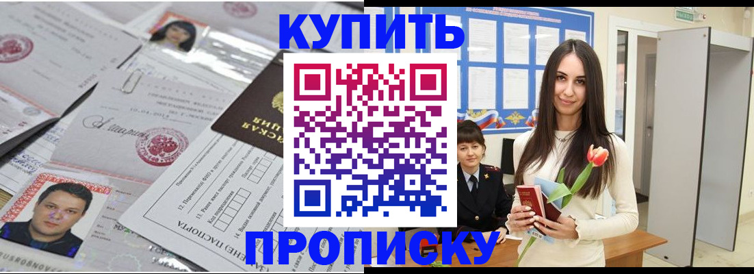 пропишу в квартире в Назарово