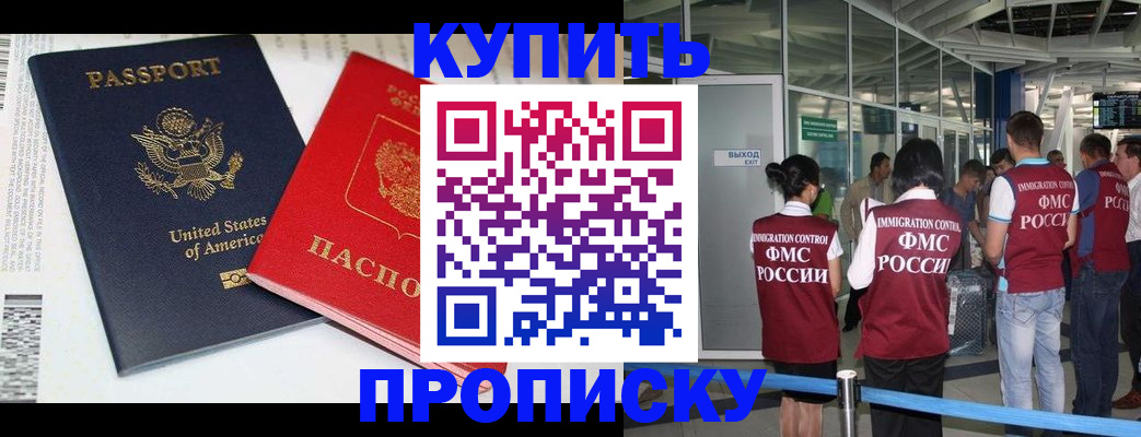 временная регистрация госуслуги в Назарово