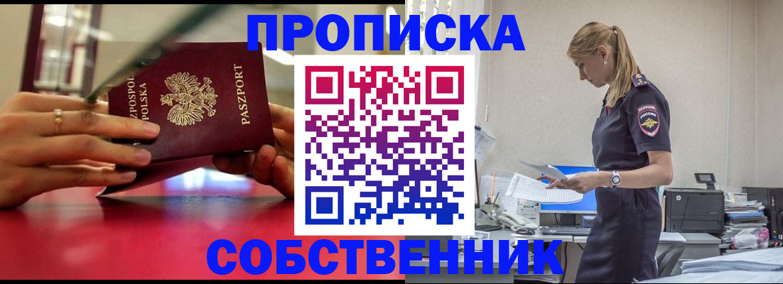 временная регистрация адрес в Назарово